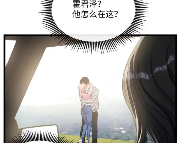 漫画《抱歉，我也是大佬》16第24张图