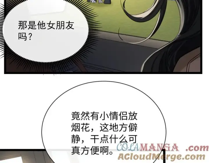 漫画《抱歉，我也是大佬》16第25张图