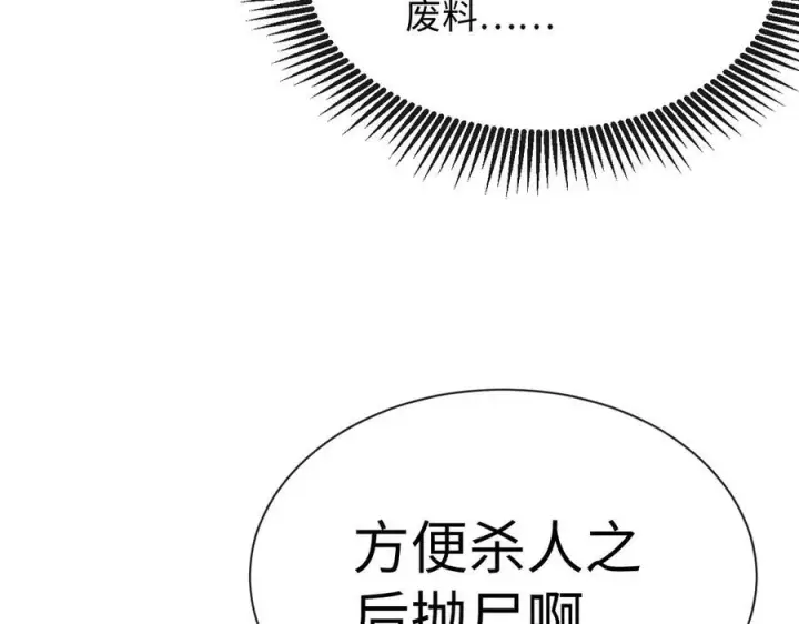 漫画《抱歉，我也是大佬》16第28张图