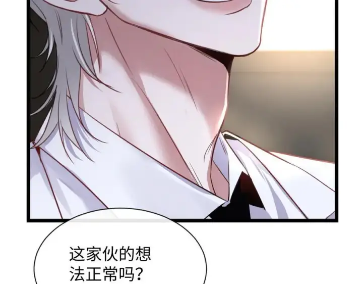 漫画《抱歉，我也是大佬》16第30张图