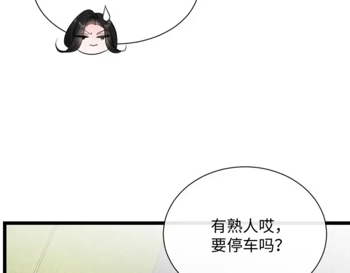 漫画《抱歉，我也是大佬》16第31张图