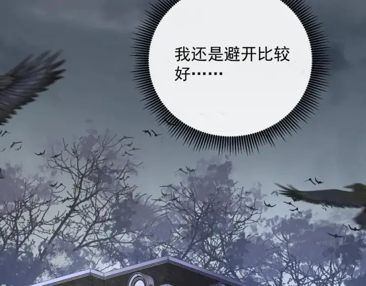 漫画《抱歉，我也是大佬》16第35张图