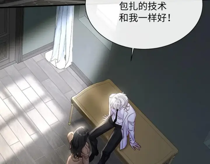 漫画《抱歉，我也是大佬》16第38张图