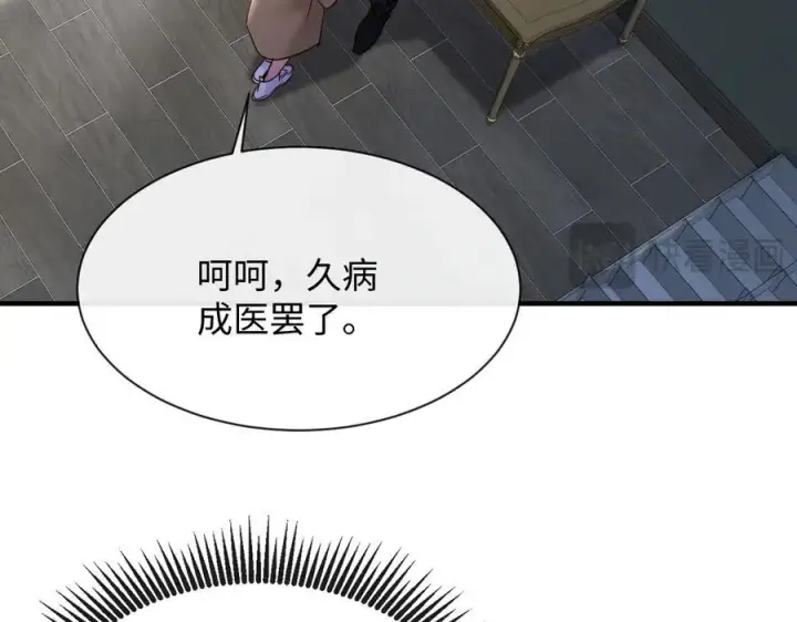 漫画《抱歉，我也是大佬》16第39张图