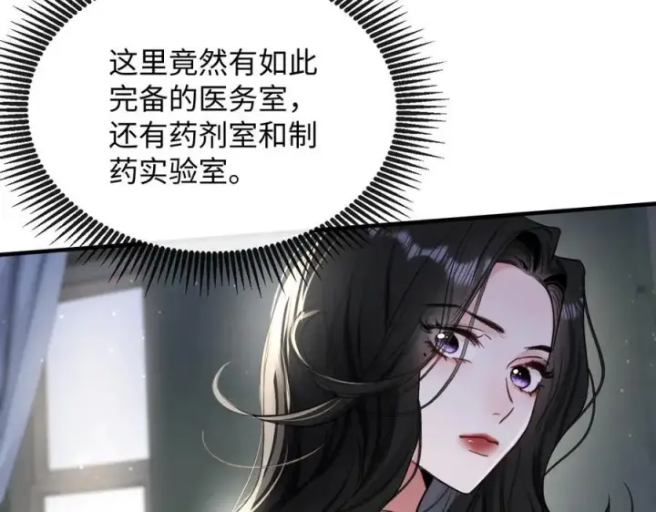 漫画《抱歉，我也是大佬》16第40张图