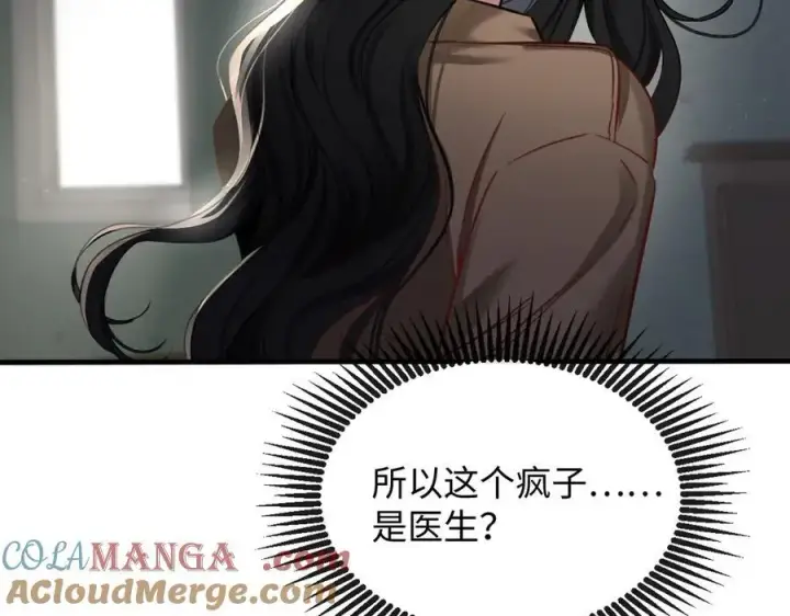 漫画《抱歉，我也是大佬》16第41张图