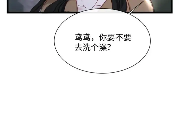 漫画《抱歉，我也是大佬》16第43张图
