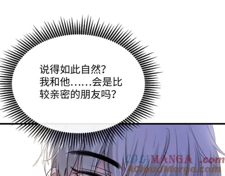 漫画《抱歉，我也是大佬》16第45张图