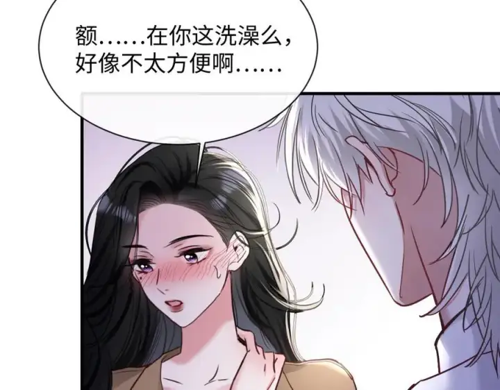 漫画《抱歉，我也是大佬》16第47张图