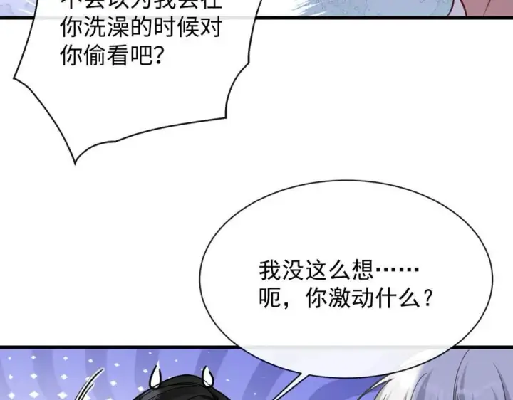 漫画《抱歉，我也是大佬》16第50张图