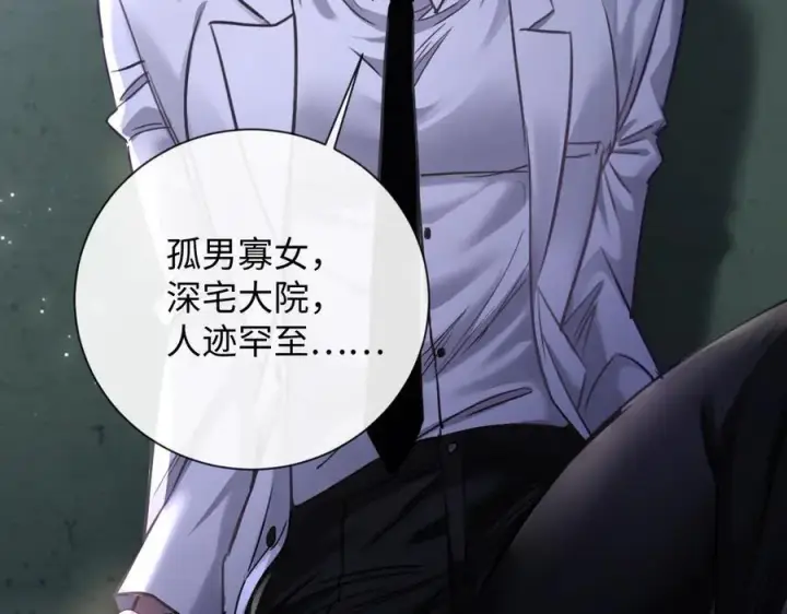 漫画《抱歉，我也是大佬》16第54张图