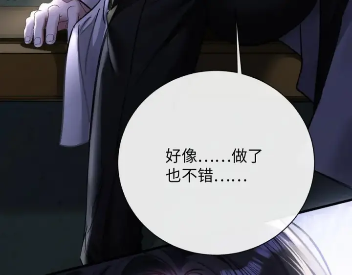 漫画《抱歉，我也是大佬》16第55张图