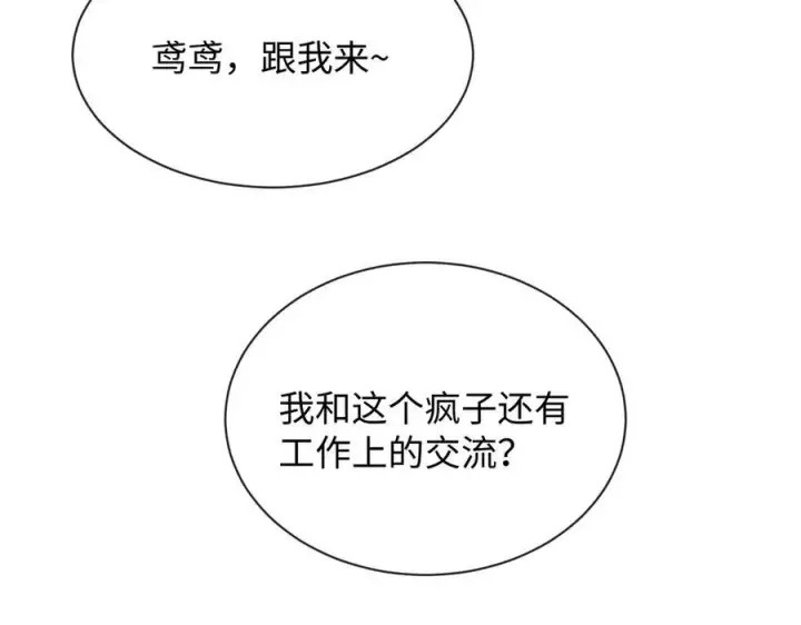 漫画《抱歉，我也是大佬》16第62张图