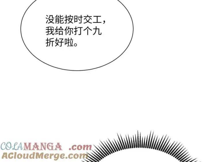 漫画《抱歉，我也是大佬》16第65张图