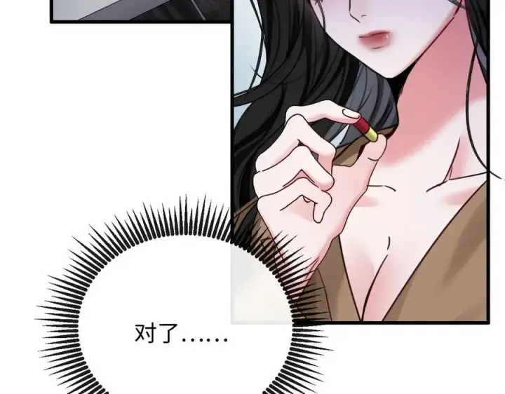 漫画《抱歉，我也是大佬》16第67张图