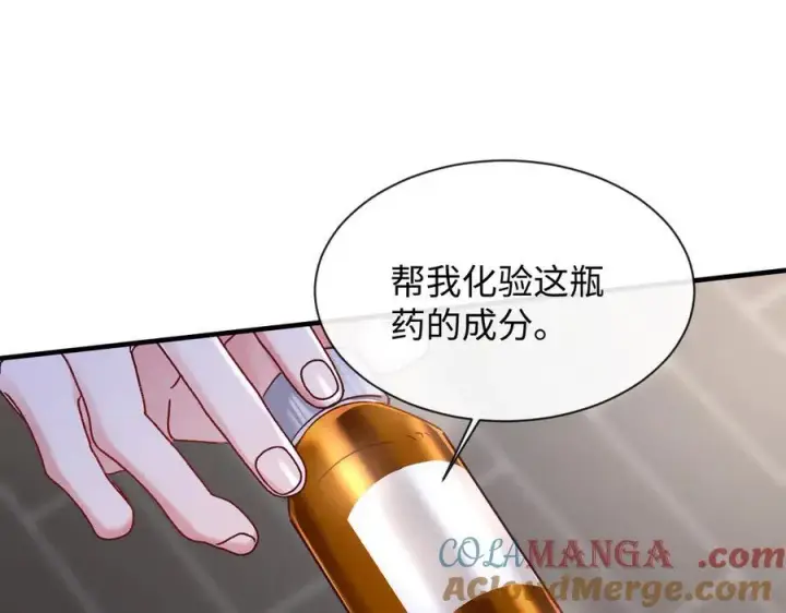 漫画《抱歉，我也是大佬》16第69张图