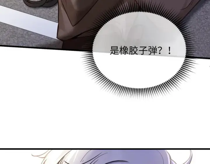漫画《抱歉，我也是大佬》16第7张图