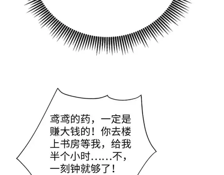 漫画《抱歉，我也是大佬》16第71张图