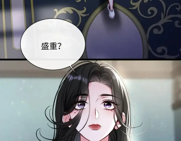 漫画《抱歉，我也是大佬》16第76张图