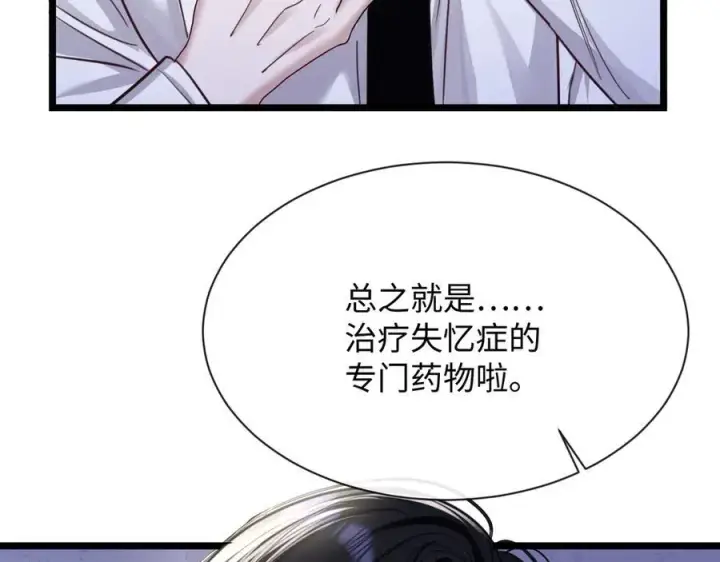 漫画《抱歉，我也是大佬》16第82张图