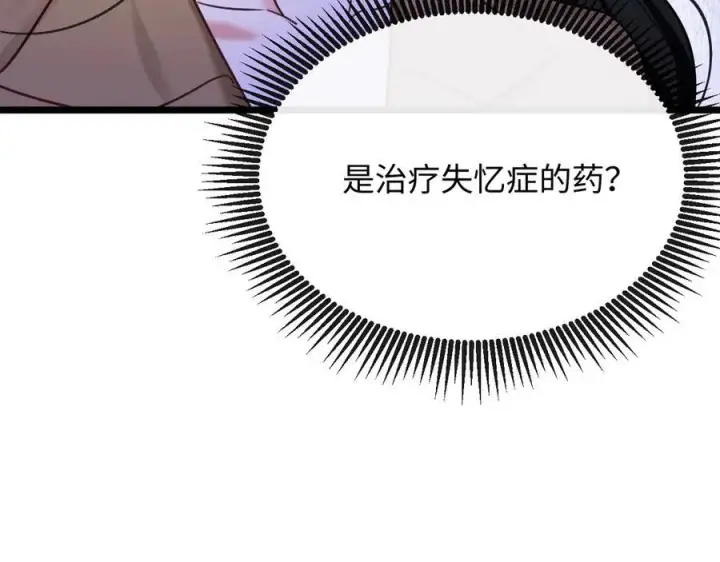 漫画《抱歉，我也是大佬》16第84张图