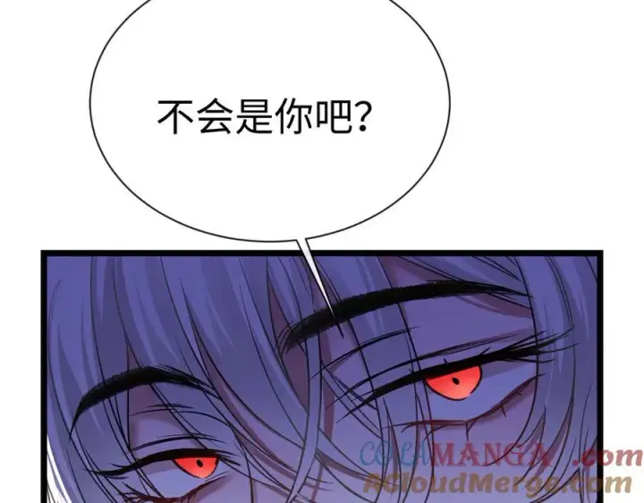 漫画《抱歉，我也是大佬》16第89张图