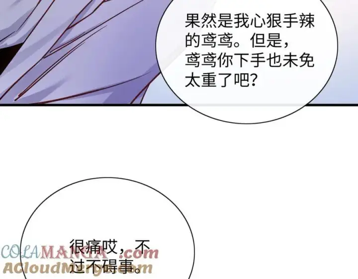 漫画《抱歉，我也是大佬》16第9张图