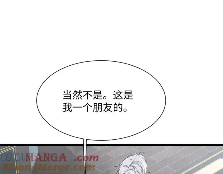 漫画《抱歉，我也是大佬》16第93张图