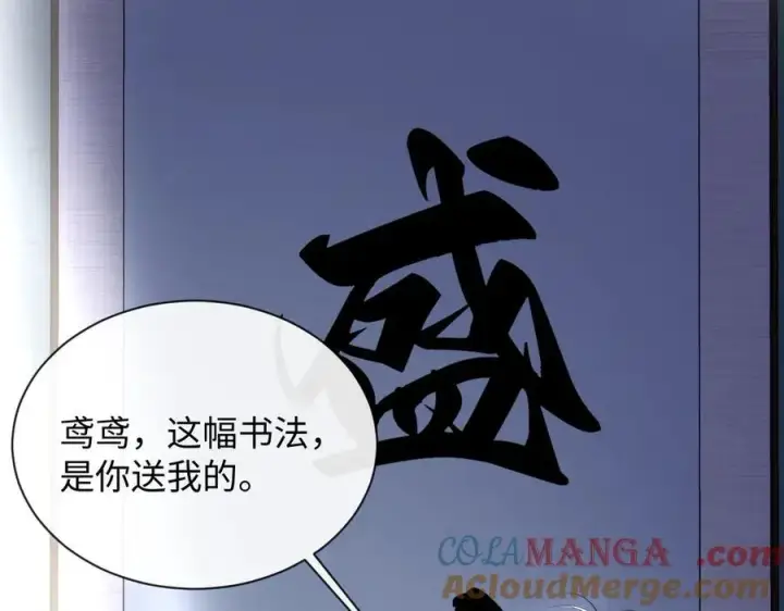 漫画《抱歉，我也是大佬》16第97张图