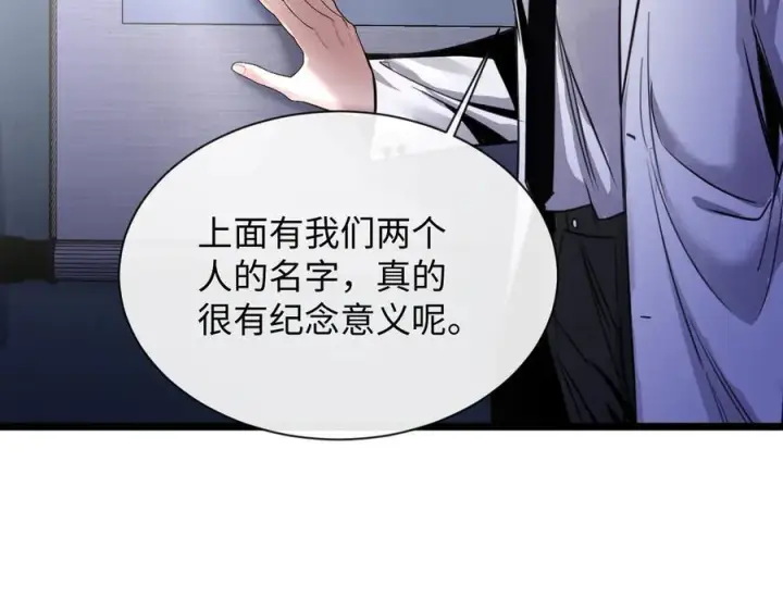 漫画《抱歉，我也是大佬》16第99张图