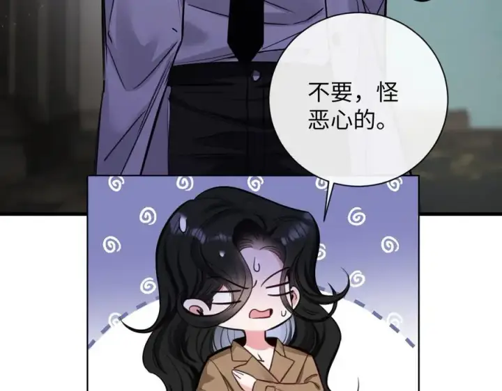 漫画《抱歉，我也是大佬》17第12张图
