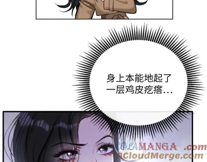 漫画《抱歉，我也是大佬》17第13张图