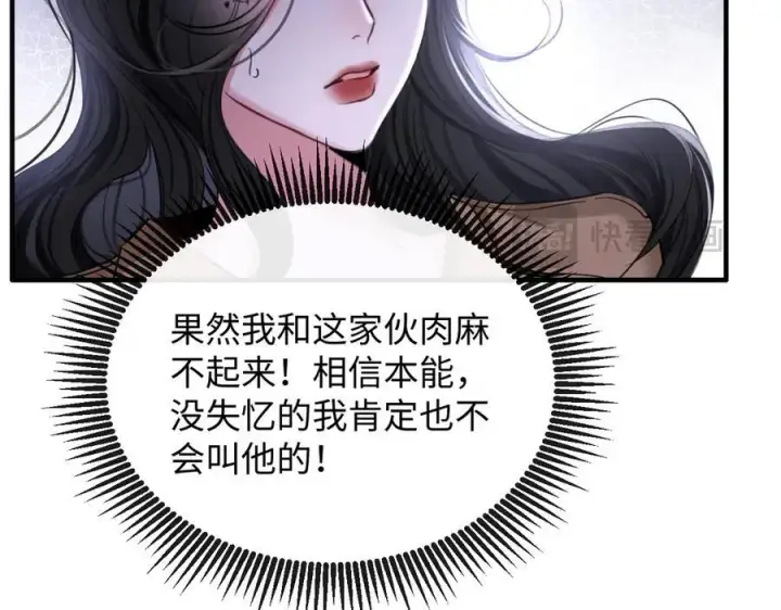 漫画《抱歉，我也是大佬》17第14张图