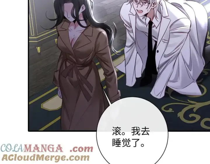 漫画《抱歉，我也是大佬》17第16张图