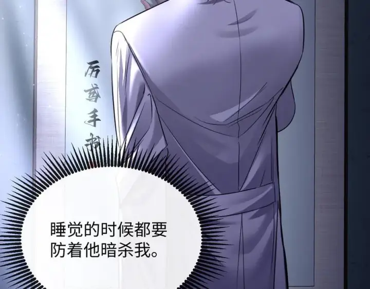 漫画《抱歉，我也是大佬》17第20张图