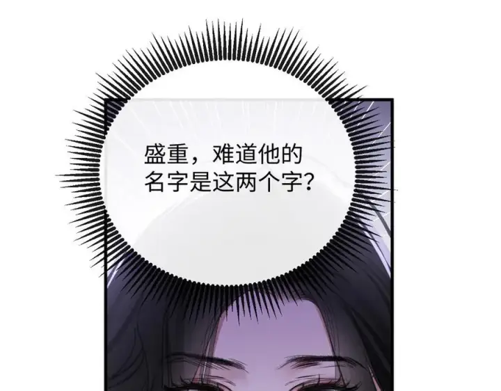漫画《抱歉，我也是大佬》17第23张图