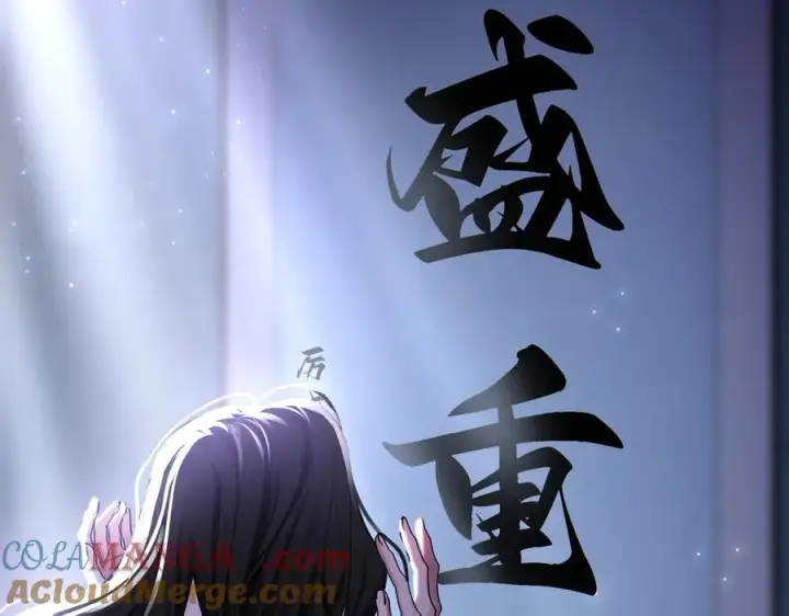 漫画《抱歉，我也是大佬》17第25张图