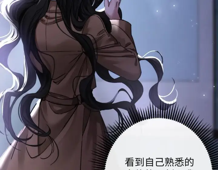 漫画《抱歉，我也是大佬》17第26张图