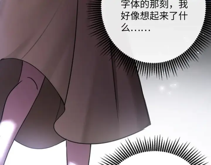 漫画《抱歉，我也是大佬》17第27张图