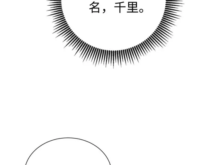 漫画《抱歉，我也是大佬》17第33张图