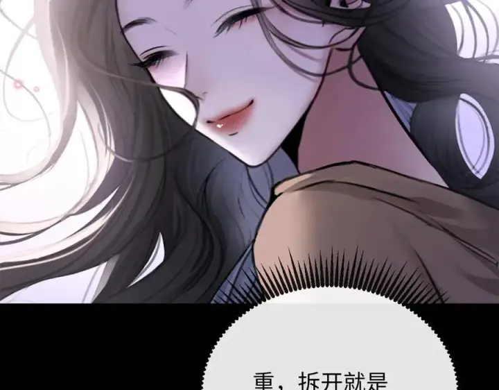 漫画《抱歉，我也是大佬》17第36张图