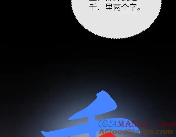 漫画《抱歉，我也是大佬》17第37张图
