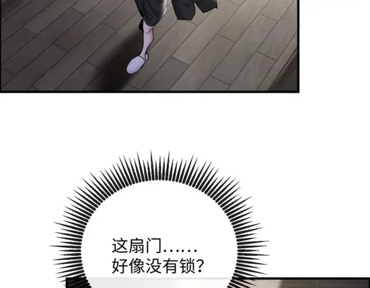 漫画《抱歉，我也是大佬》17第50张图