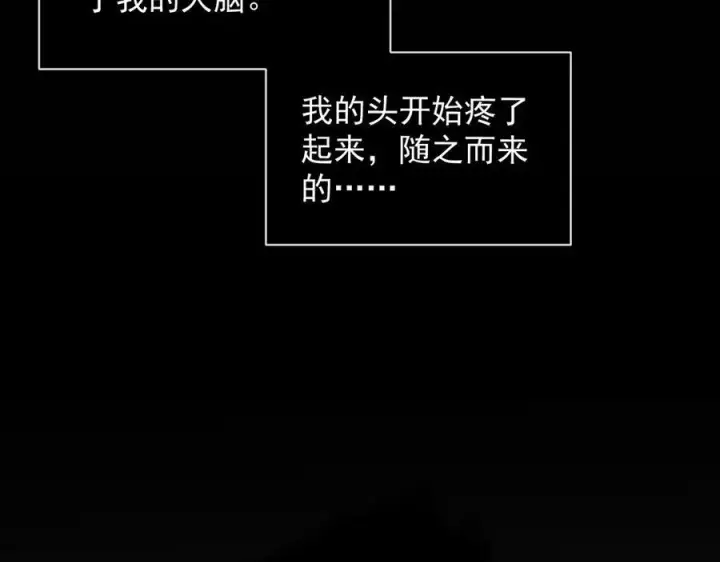 漫画《抱歉，我也是大佬》17第57张图