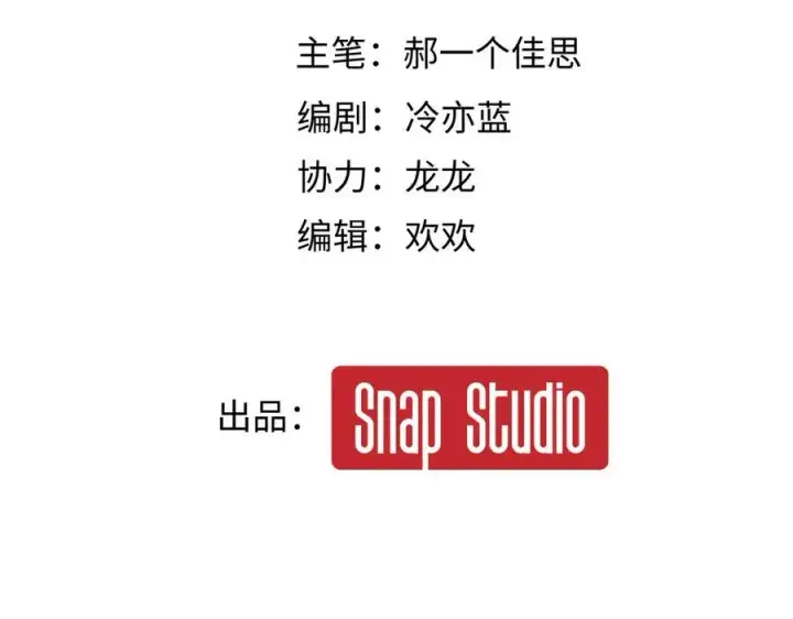 漫画《抱歉，我也是大佬》17第6张图
