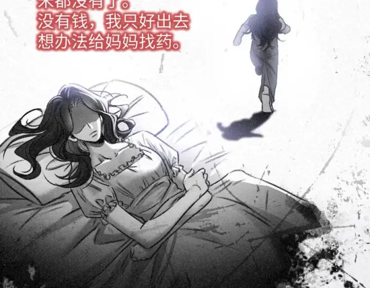 漫画《抱歉，我也是大佬》17第65张图