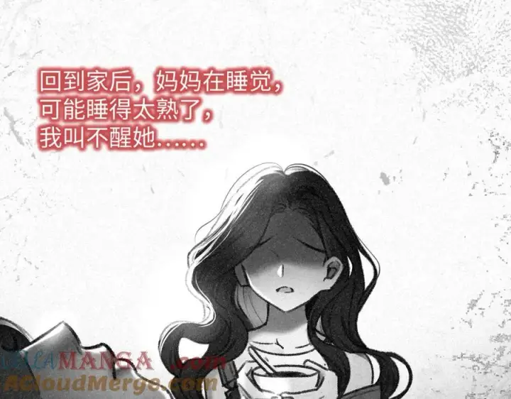 漫画《抱歉，我也是大佬》17第67张图