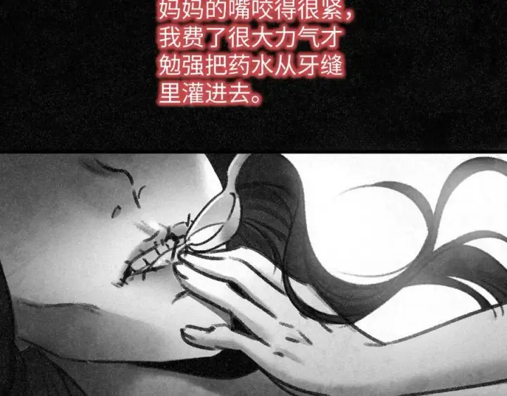 漫画《抱歉，我也是大佬》17第69张图