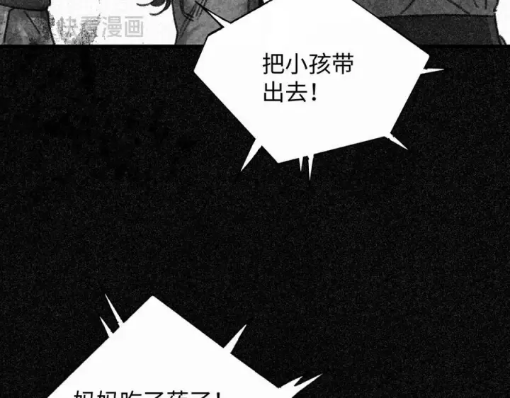 漫画《抱歉，我也是大佬》17第75张图
