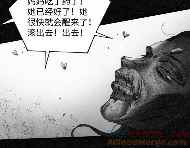 漫画《抱歉，我也是大佬》17第76张图